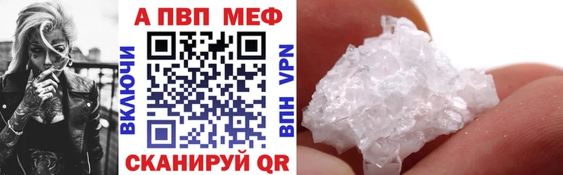 продажа наркотиков  Тбилисская  A PVP VHQ 