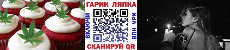 Еда ТГК марихуана hydra сайт Тбилисская