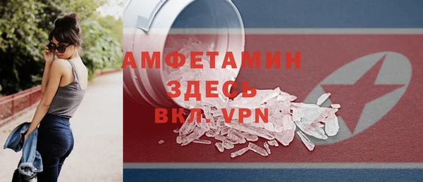 метамфетамин Абаза