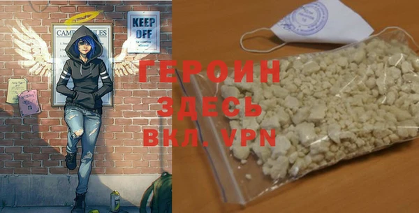 героин Новозыбков