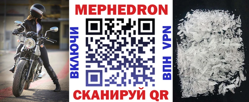 Мефедрон 4 MMC  Тбилисская 