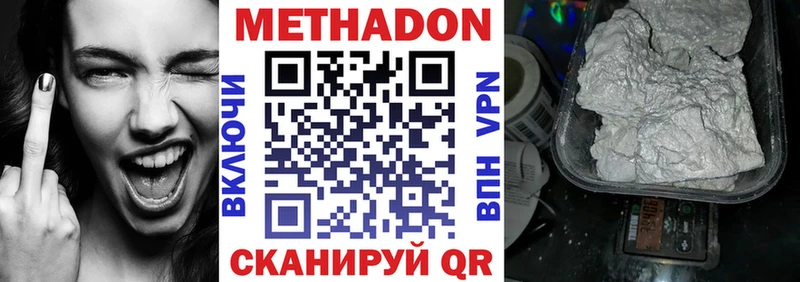Метадон кристалл Тбилисская